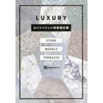 LUXURY камень tech s коричневый. фон материалы сборник ingectar-e/ работа 