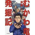  манга ... дракон departure . регистрация динозавр изучение. самый передний линия . будущее . понимать земля магазин ./ план *.. Kobayashi . следующий /.. Yamamoto . блестящий / манга боковой ланч / манга 