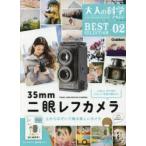 35mm　二眼レフカメラ