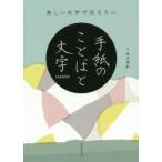 прекрасный знак . сообщать хочет письмо. слово . знак LESSON бог .../ работа утро день газета выпускать / сборник работа 