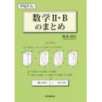  математика 2*B. суммировать Sakamoto хорошо line / работа 