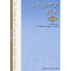  сердце не все уход учебник ...../... черепаха . прекрасный / редактирование Kato более того ./ редактирование большой Цу прекрасный ./ редактирование 