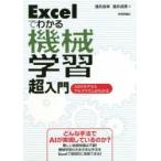 Excel. понимать механизм учеба супер введение AI. модель .arugo ритм . понимать .. хорошо ./ работа ... прекрасный / работа 