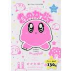 星のカービィデデデでプププなシールブック　ひかわ博一/著