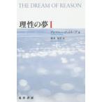 ... сон 1 Anthony *goto Lee b/ работа Sakamoto ../ перевод 