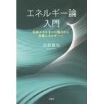  энергия теория введение положение энергия. . пункт из разнообразные энергия ...../ работа 
