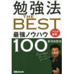 . чуть более закон THE BEST Pro . тщательно отобранный! сильнейший ноу-хау 100 дешево Kawauchi ../ работа 