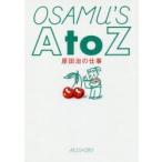 OSAMU’S　A　to　Z　原田治の仕事　原田治/著