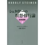 ....4 Steiner. ..*. line теория ru доллар f* Steiner / работа высота ../ перевод 