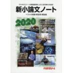 новый кроткое эссе Note лучший. проблема * ответ пример * описание сборник 2020 плата . дерево zemina-ru/ редактирование 