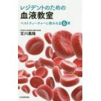 rejitento поэтому. кровь .. лучший чай коричневый -.... все 6 глава . река ../ работа 