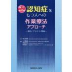 .... имеет человек к работа терапевтические approach . пункт * процесс * теория .. Hideki /.. Ogawa подлинный ./ редактирование запад рисовое поле ../ редактирование внутри рисовое поле . 2 / редактирование 