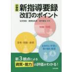  начальная школа новый руководство необходимо запись модифицировано .. отметка новый 3. пункт по причине . качество * способность. оценка . понимать! Ishii Британия подлинный / сборник работа запад холм . название ./ сборник работа рисовое поле средний ../ сборник работа 