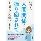  всегда человек отношение ... раз сделано .... сырой . каштан рисовое поле правильный line / работа 
