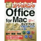  сейчас сразу можно использовать простой Office for Mac совершенно ( Complete ) путеводитель .... решение & удобный .AYURA/ работа 
