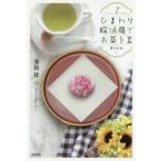  подсолнух .. отдел . чай .2 лето. пара звук . холм ./ работа 