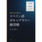 .. в то время как больше .. испанский язык bo кабина Rally тренировка . Sasaki . реальный / работа 