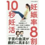  беременность показатель 8 сломан 10 секунд ......./ работа 