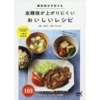  диабет . предотвращение делать . сахар цена . израсходованный трудно .... рецепт . дом ./.. река сверху документ плата / кулинария 