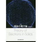 . body. электронный теория . волна . line / работа 