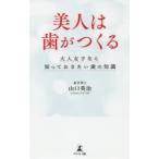  прекрасный человек. зуб .... взрослый женщина если ..... хочет зуб. знания Yamaguchi Британия ./ работа 