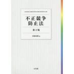  не правильный .. предотвращение закон чай .../ сборник 