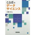  слово. данные наука Kobayashi самец один ./ работа 
