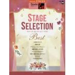  музыкальное сопровождение stage * selection * лучший 