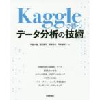 Kaggle... данные анализ. технология . бок большой ./ работа . рисовое поле ../ работа гарантия склон багряник японский ./ работа flat сосна самец ./ работа 