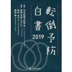  переворачивание предотвращение белый документ 2019 Япония переворачивание предотвращение ../... глициния ../ редактирование Suzuki .../ редактирование . рисовое поле ./ редактирование 