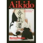 合気道稽古とこころ　現代に生きる調和の武道　英訳版　植芝守央/著