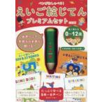 e...... premium комплект 3. версия 