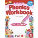 WeCan!foniks Work книжка 1
