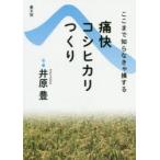 ここまで知らなきゃ損