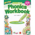 WeCan!foniks Work книжка 2