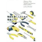  история . писать человек поэтому. .. введение Rally * Brooks / работа большой . гарантия ../ перевод 