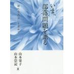 i., часть . проблема . язык . новый .... запрос . Yamamoto ../ сборник Yamamoto . регистрация / сборник 