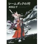 re-m Duck. . Kanbayashi Chohei / работа 