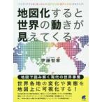 карта . если сделать мир. движение видно ... Азия l Africa l Europe l Северная Америка l Южная Америка l Океания . глициния . глава / работа 