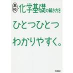  средняя школа химия основа. .. person . один один легко понять.