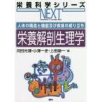  питание анатомическая физиология . строение человеческого тела . функция и . болезнь. .... река рисовое поле свет ./ сборник маленький . один история / сборник сверху рисовое поле . один / сборник 