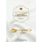  еда .. тоник зуб . санитария .. объяснить roiteli. рецепт .. удача. чистка зубов круг .../ работа 