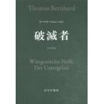  поломка . человек Thomas * bell n Hal to/( работа ) скала внизу ../ перевод 