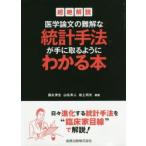  супер . описание медицина теория документ. дефект .. статистика рука закон . рука . брать . для . понимать книга@.. превосходящий сырой / сборник работа гора название Hayabusa человек / сборник работа скала сверху . Хара / сборник работа 