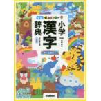  новый Rainbow начальная школа иероглифы словарь маленький размер версия ... свет /..