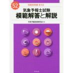  метеорологические явления ... экзамен .. ответ . описание . мир изначальный отчетный год no. 1 раз погода .. технология изучение ./ сборник 