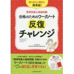  управление питание . государство экзамен соответствие требованиям поэтому. Work Note .. "Challenge" женщина питание университет управление питание . государство экзамен меры комитет / сборник 