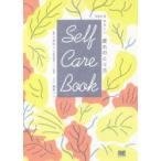 Self　Care　Book　365日やさしい疲れのとり方　小池弘人/監修　朝野ペコ/イラスト