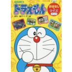 TV аниме версия Doraemon .. нет & тест книжка глициния .*F* не 2 самец / оригинальное произведение 