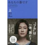  ваш номер. сценарий книжка сверху Akimoto Yasushi / план *.. удача .../ ножек книга